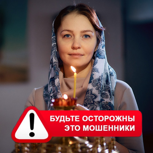 Мария Степановна @MariaGadalka в Бохане – это мошенники